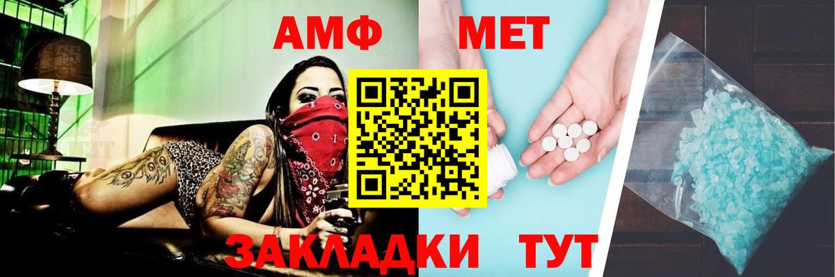 Amphetamine VHQ  Вход с VPN  Ногинск 