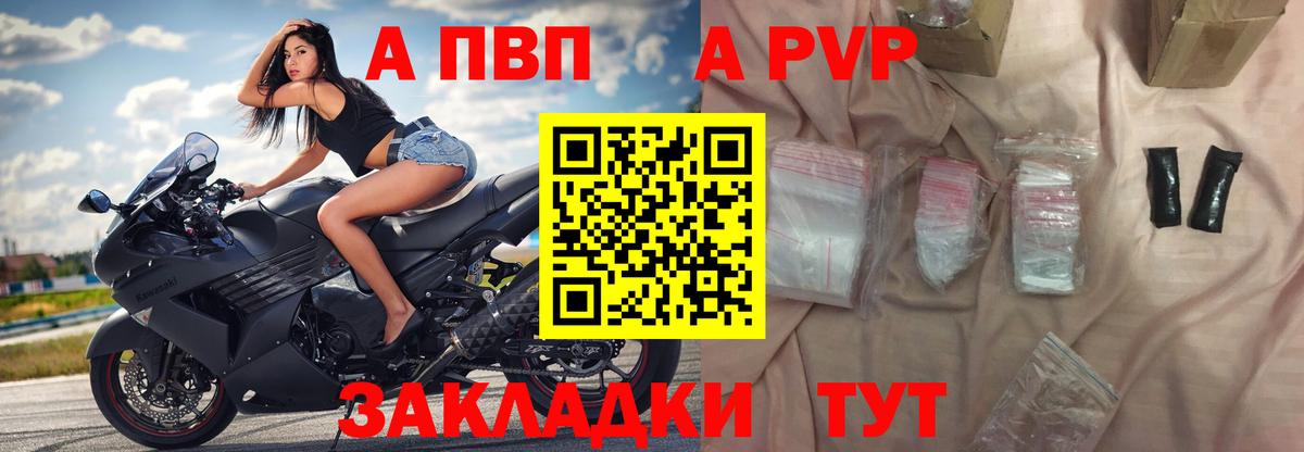 Альфа ПВП СК КРИС  Alpha-PVP  A-PVP Crystall  Ногинск  Вход с VPN 