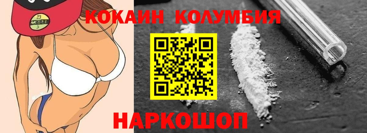 Cocaine Fish Scale  Ногинск  Кокаин Боливия 