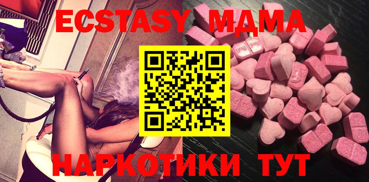 Ногинск  ЭКСТАЗИ ешки  Ecstasy  Вход с VPN  Экстази TESLA 