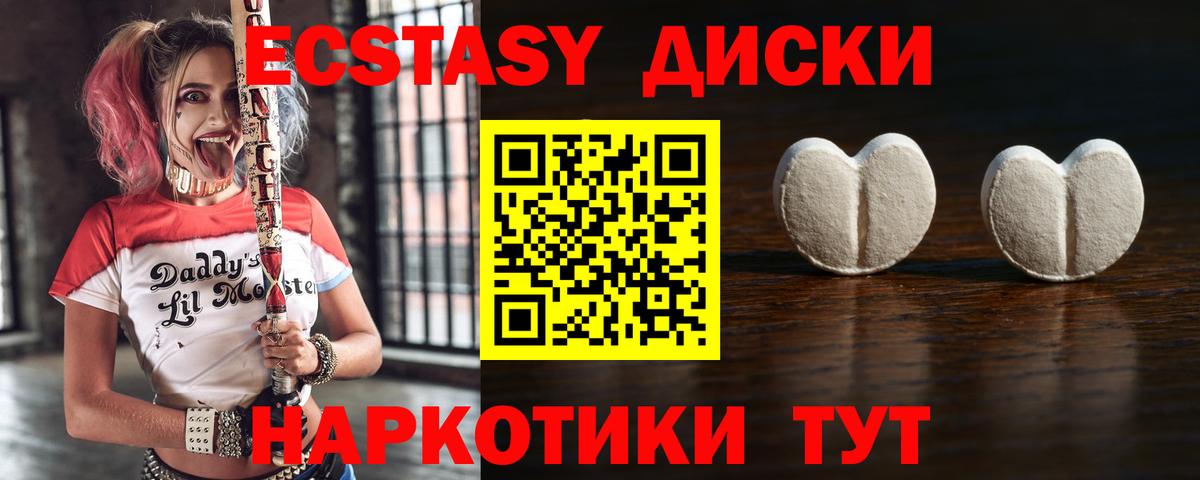 Экстази 99%  это состав  закладка  Ногинск  Ecstasy Philipp Plein  Экстази 