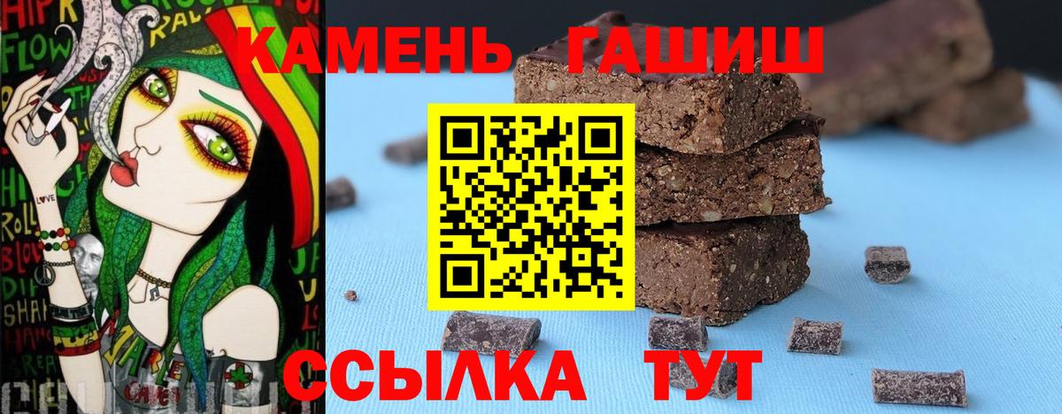 Ногинск  Гашиш гашик  ГАШ  ГАШИШ hashish  Вход с VPN 