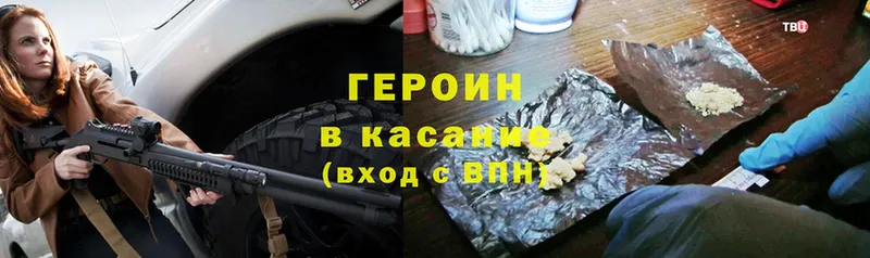 сайты даркнета какой сайт  Ногинск  ГЕРОИН Афган 