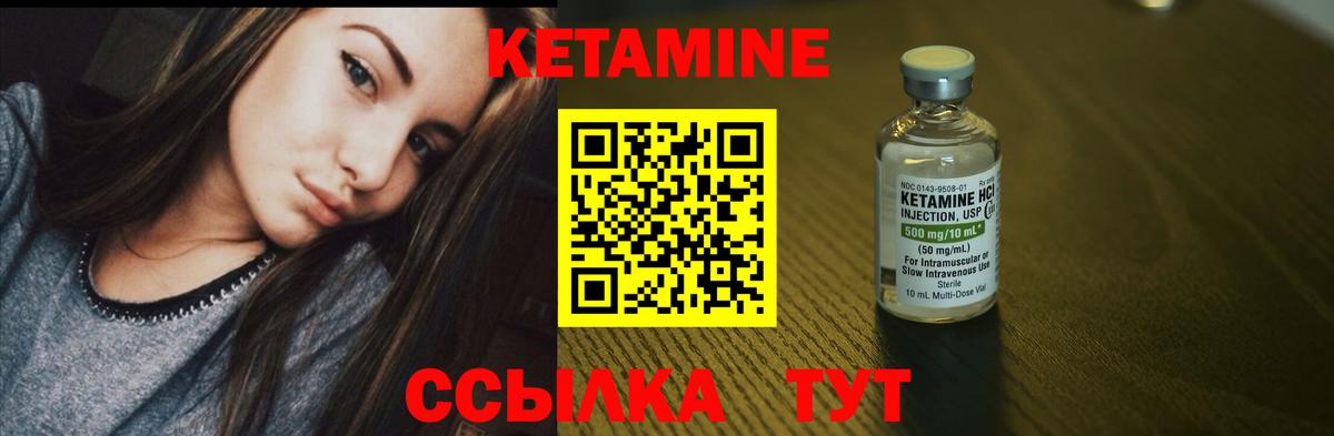 КЕТАМИН ketamine  Кетамин ketamine  Вход с VPN  Ногинск 