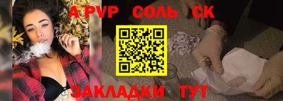 соль курить ск Балаково