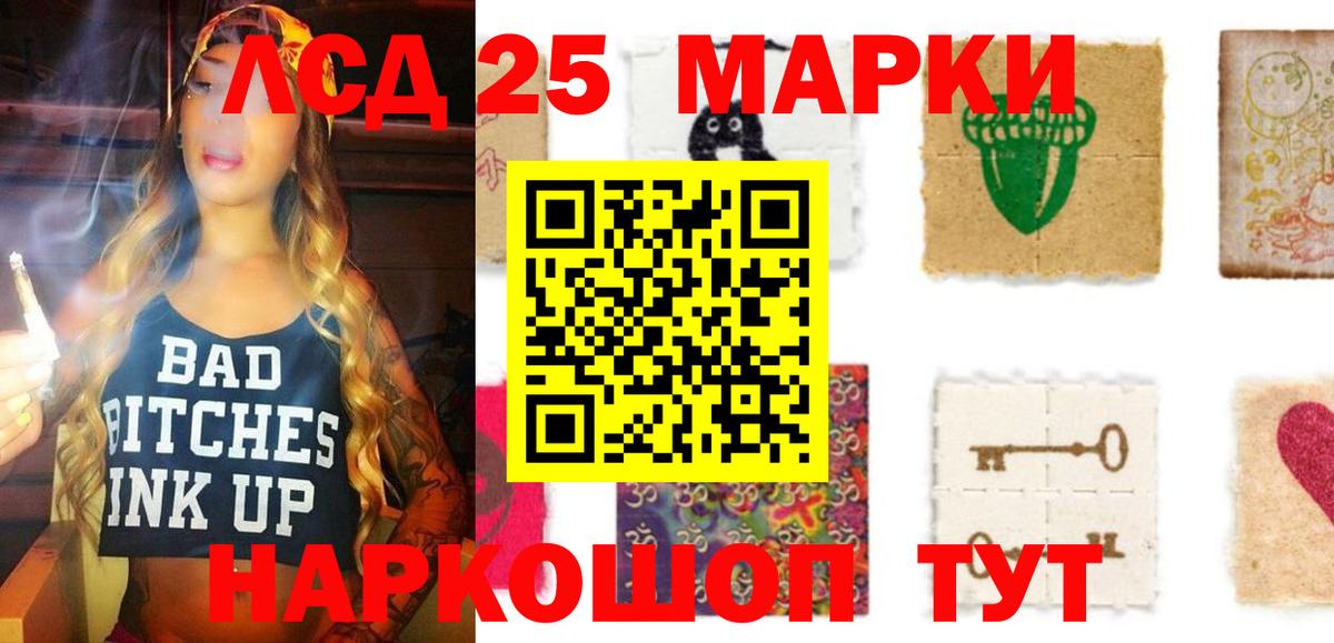 Лсд 25 экстази ecstasy Ногинск