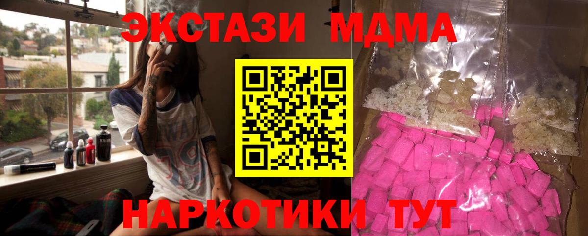 МДМА VHQ Ногинск