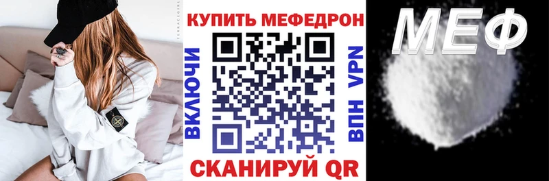 МЯУ-МЯУ 4 MMC закладки Ногинск