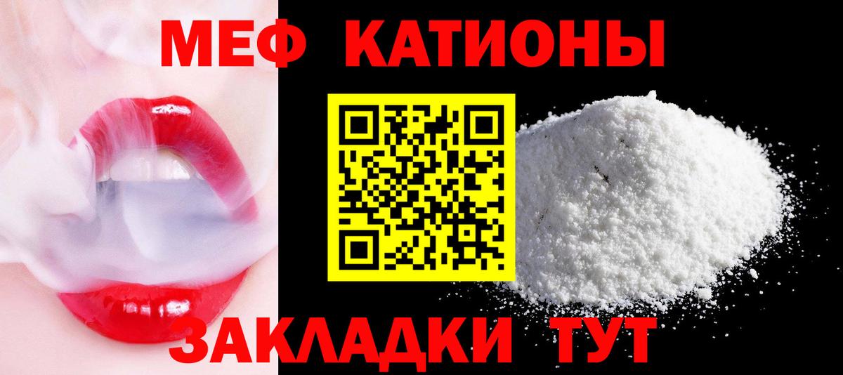 МЕФ VHQ  Меф  Мефедрон  Вход с VPN  Ногинск 