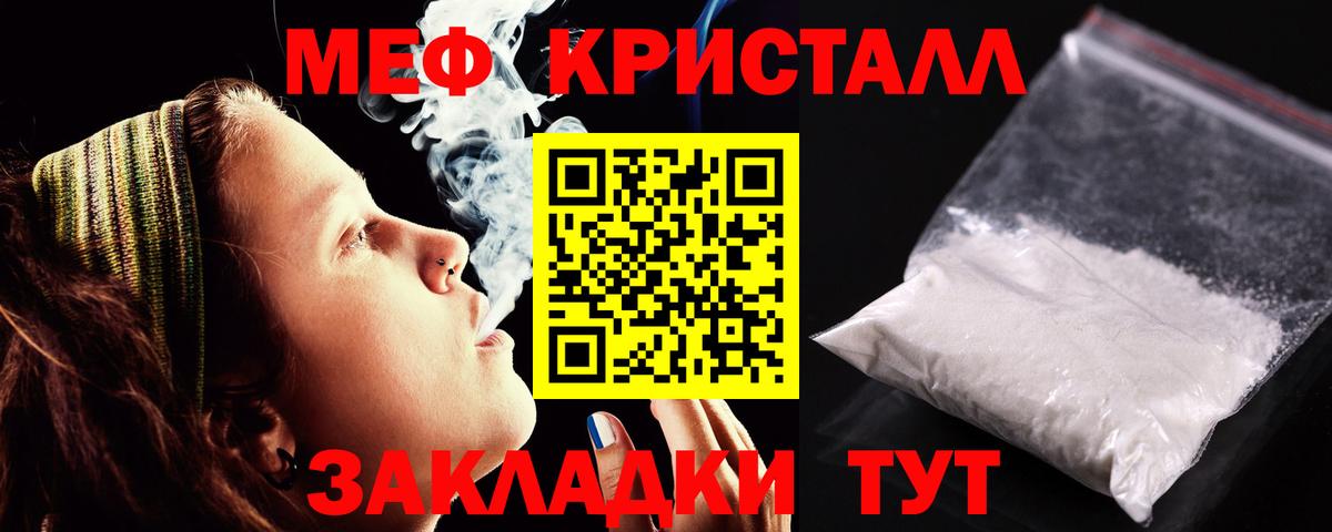 Мефедрон мука Ногинск