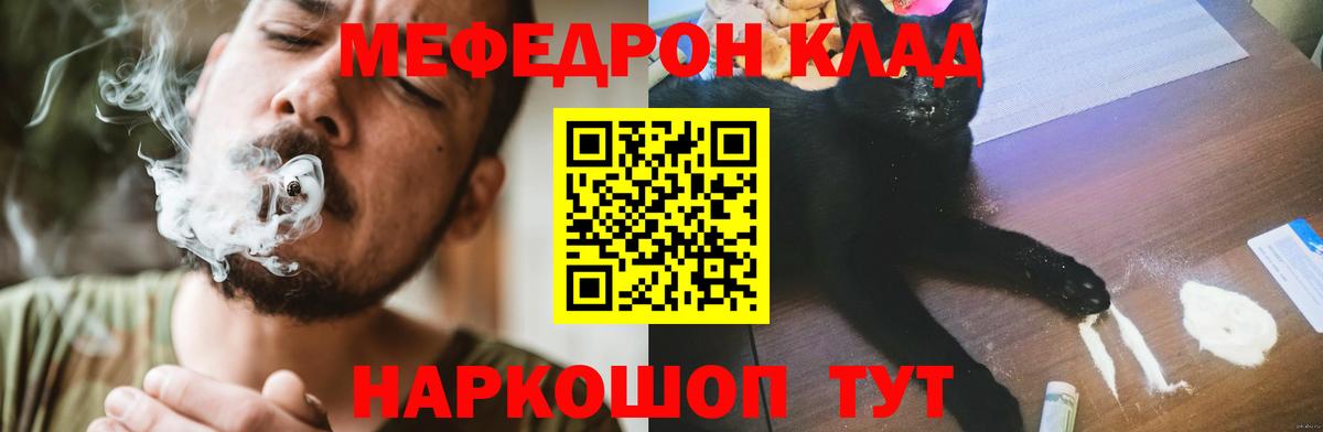 Мефедрон мука Ногинск
