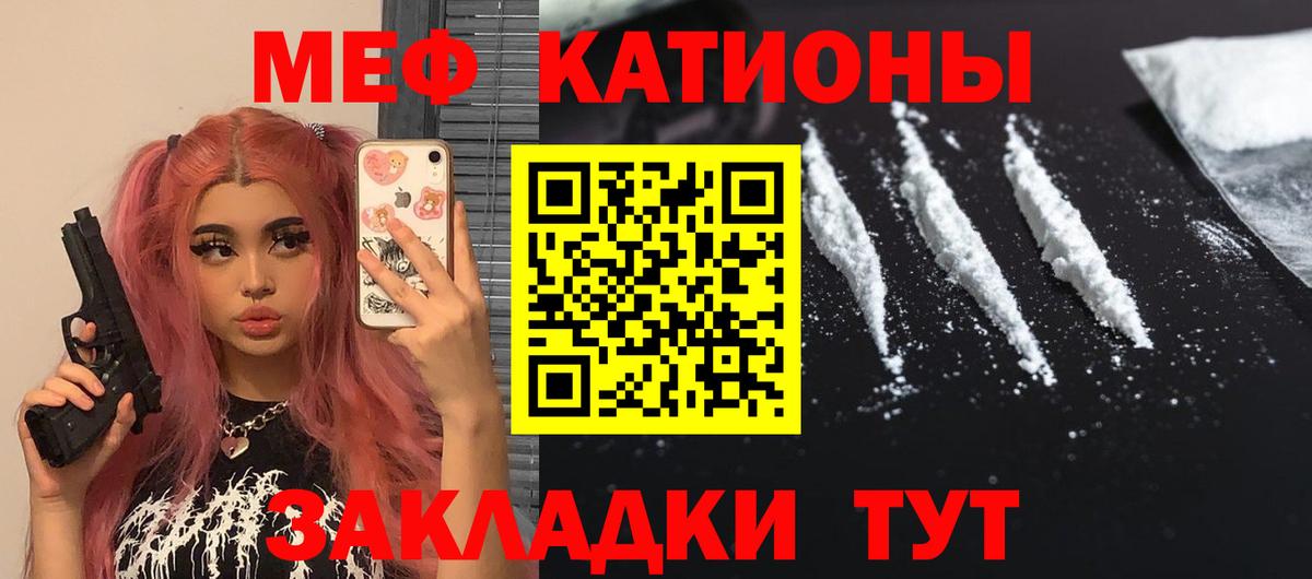 МЯУ-МЯУ кристаллы  Ногинск  Мефедрон  Мефедрон  где продают наркотики  Меф мяу мяу 