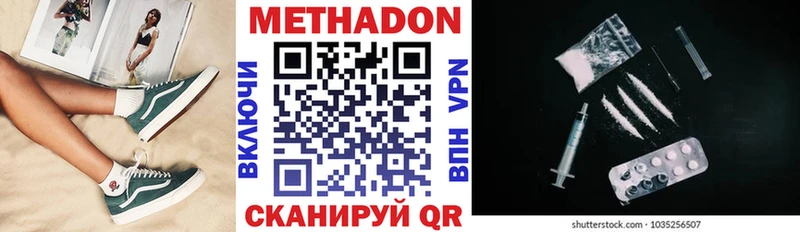 МЕТАДОН methadone Ногинск