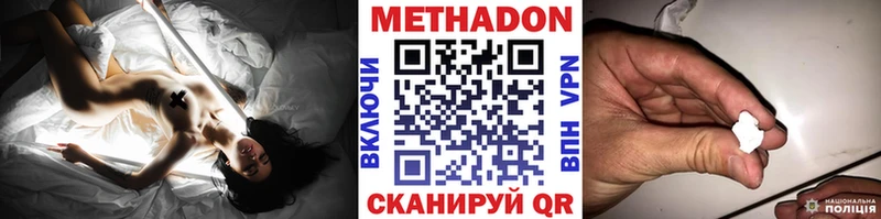 Метадон methadone  Ногинск 