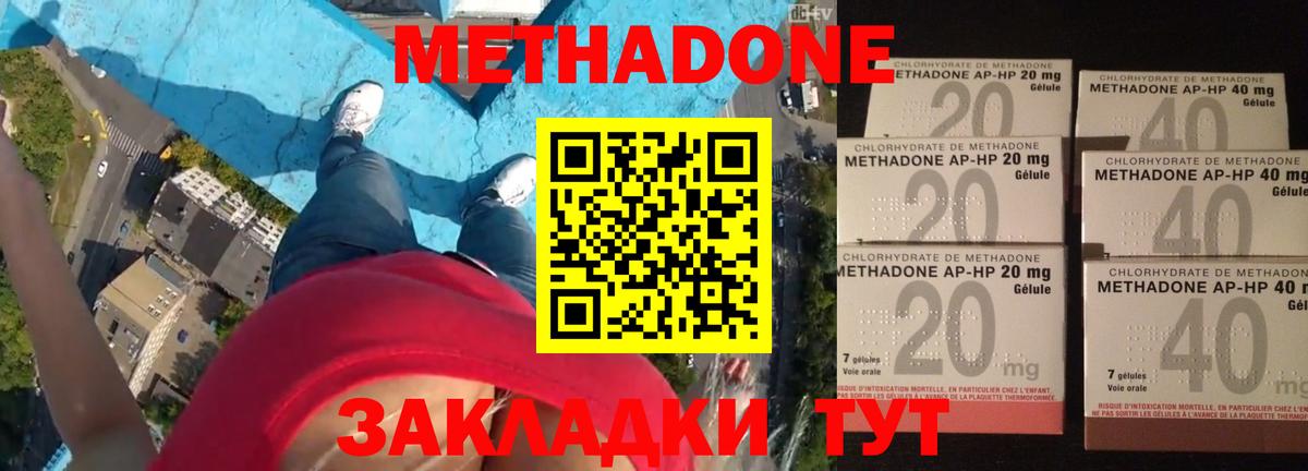 Метадон мёд  Вход с VPN  Ногинск 
