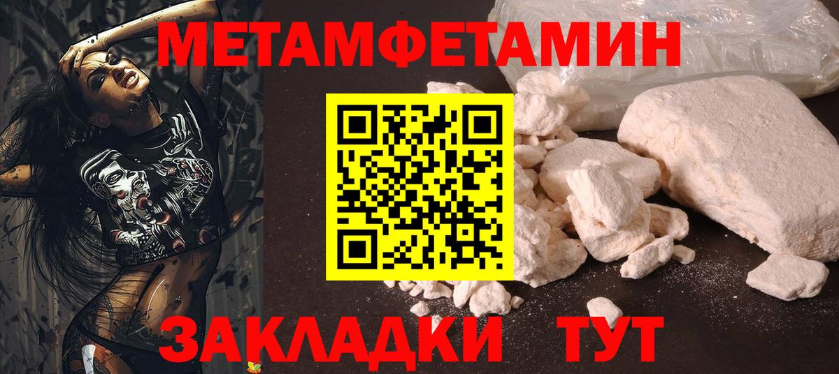 МЕТАМФЕТАМИН кристалл  Вход с VPN  МЕТАМФЕТАМИН кристалл  Ногинск 