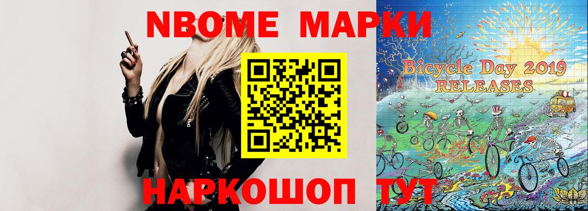 как найти наркотики  Марки N-bome  Ногинск  Вход с VPN  Наркотические марки 1,8мг  Наркотические марки 1,8мг 