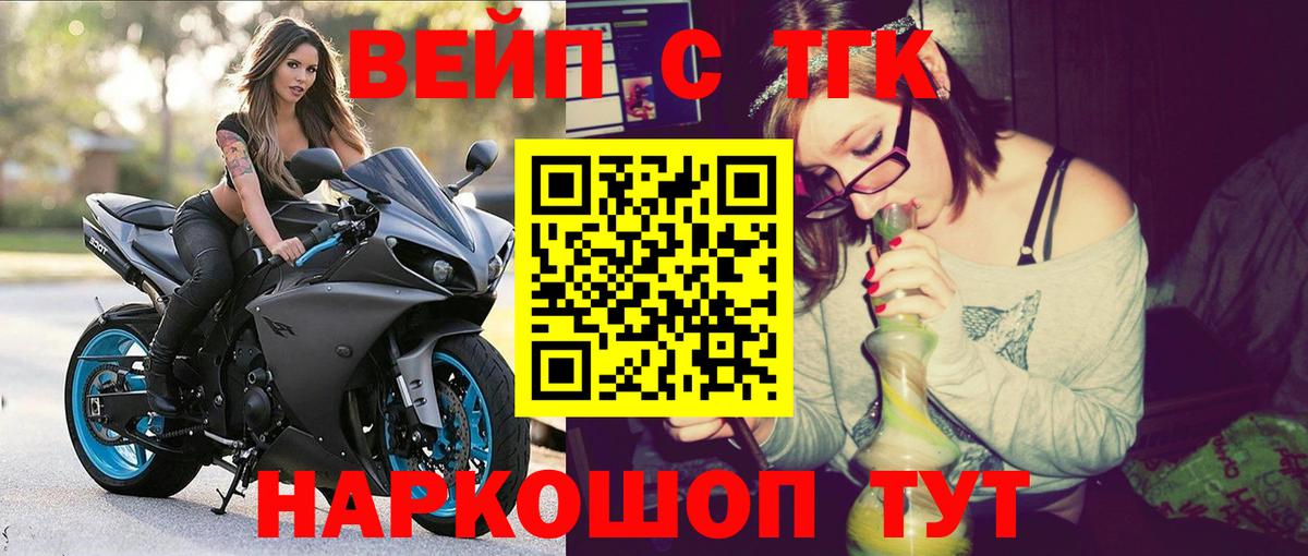 Ногинск  ТГК концентрат  Дистиллят ТГК THC oil  Вход с VPN 