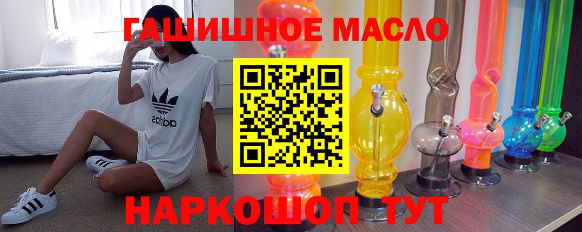 ТГК жижа  Ногинск  ТГК гашишное масло 