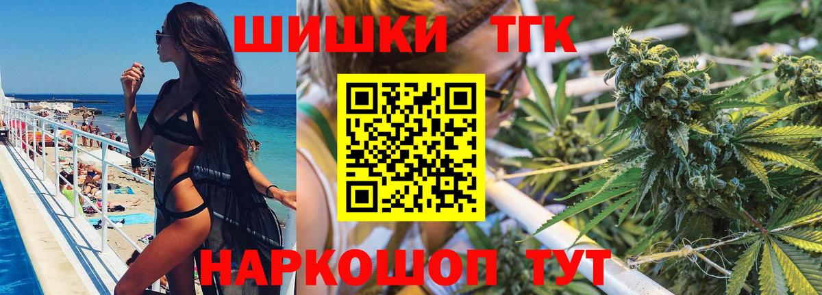 Каннабис AK-47  Вход с VPN  Ногинск  Бошки Шишки семена 