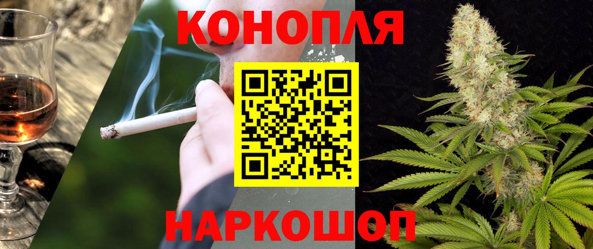 Ногинск  Вход с VPN  ТГК  Меф МЯУ МЯУ кристаллы  ГАШ  Бошки Шишки  A-PVP СОЛЬ кристаллы  COCAIN 