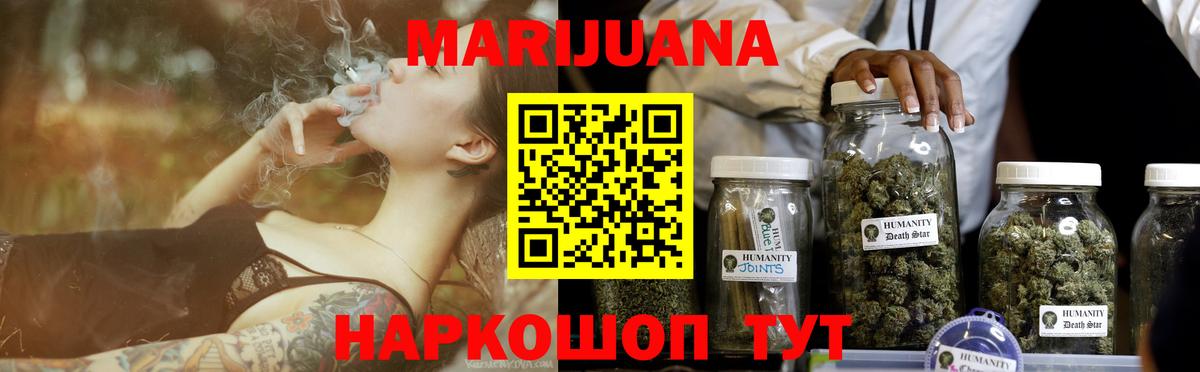 Бошки марихуана индика Ногинск